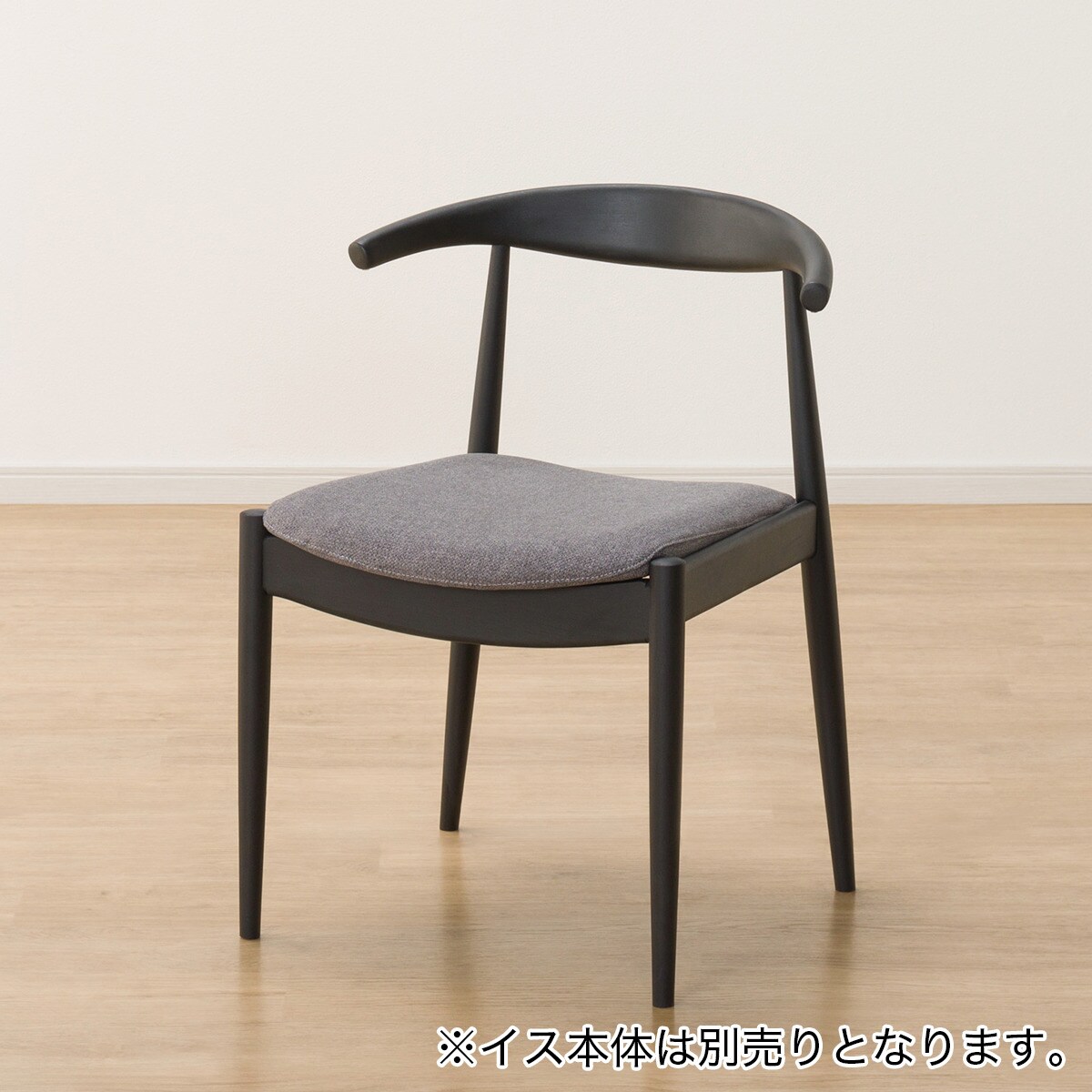 カバー付きダイニングチェア(クウト2 GY/MBR)通販 | ニトリネット【公式】 家具・インテリア通販
