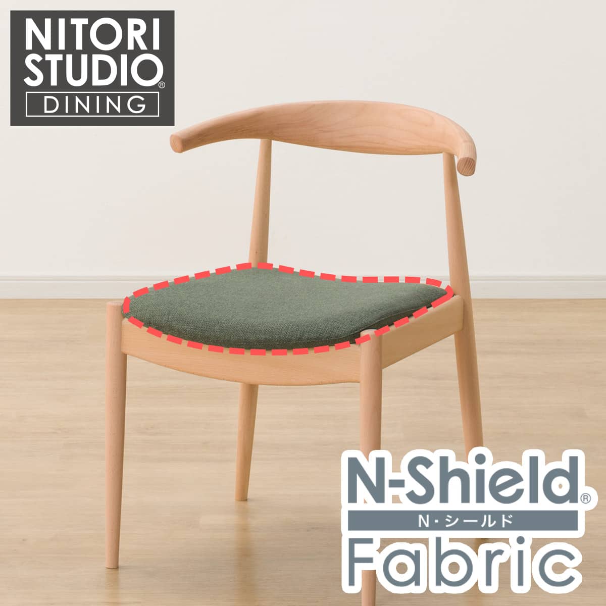 ダイニングチェアカバー(Nコレクション C-01 NSF-DGR) | ニトリネット