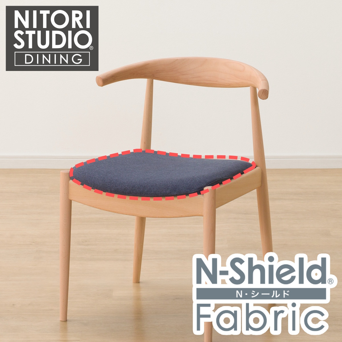 ダイニングチェアカバー(Nコレクション C-01 NSF-DBL) | ニトリネット