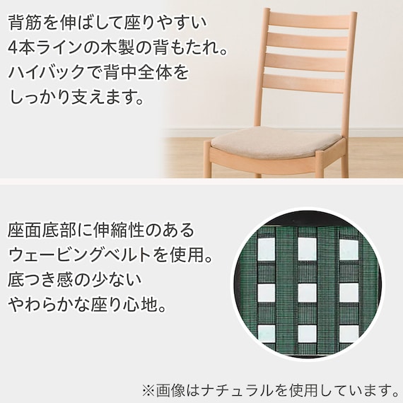 ダイニングチェア(Nコレクション C-07 NA/AQ-BE) 2枚目画像