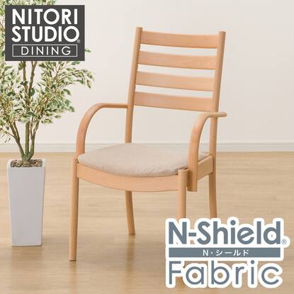 傷・汚れに強いファブリック ダイニングチェア(Nコレクション C-07肘 