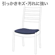 ダイニングチェアカバー(Nコレクション C-07 NSF)