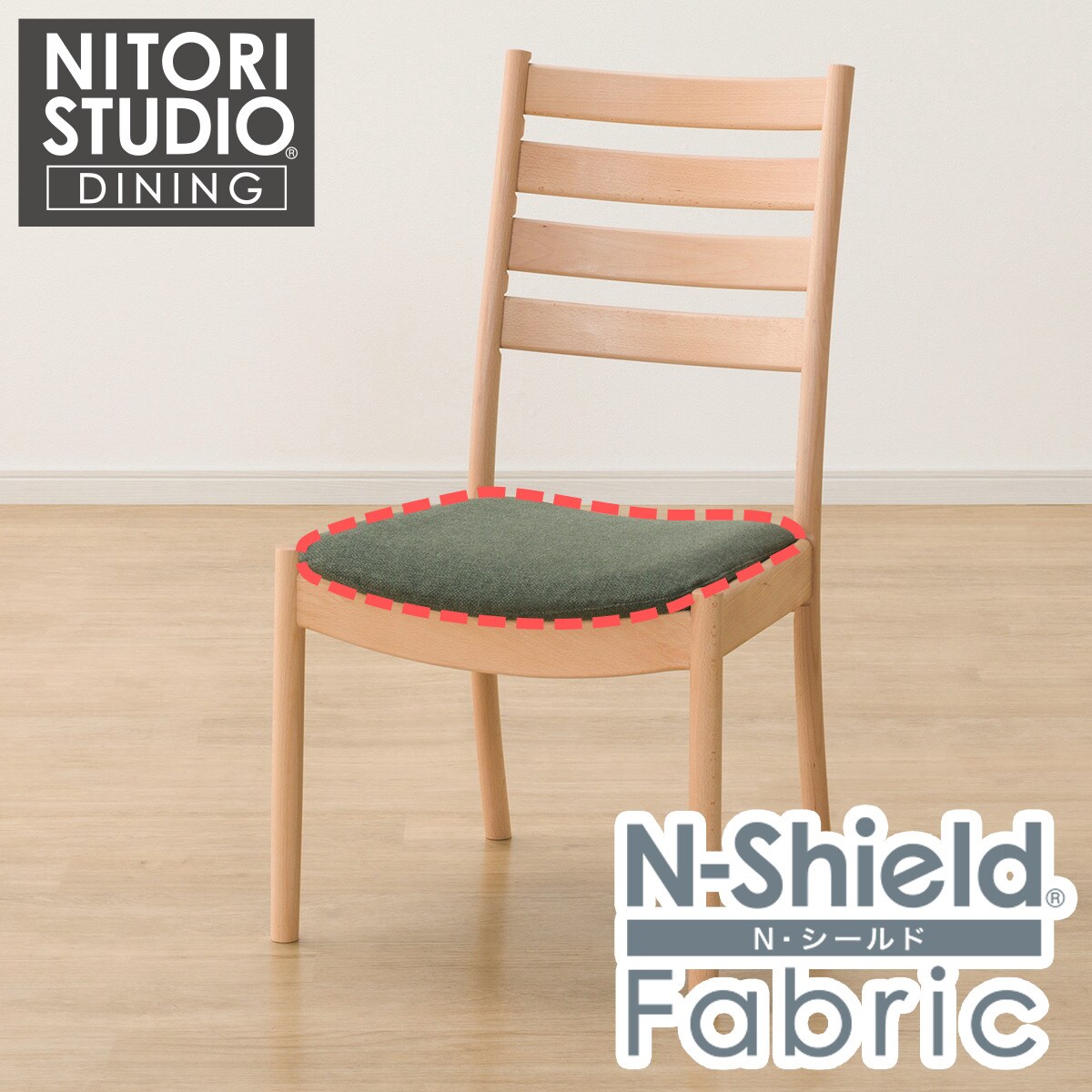 ダイニングチェアカバー(Nコレクション C-07 NSF-DGR) | ニトリ