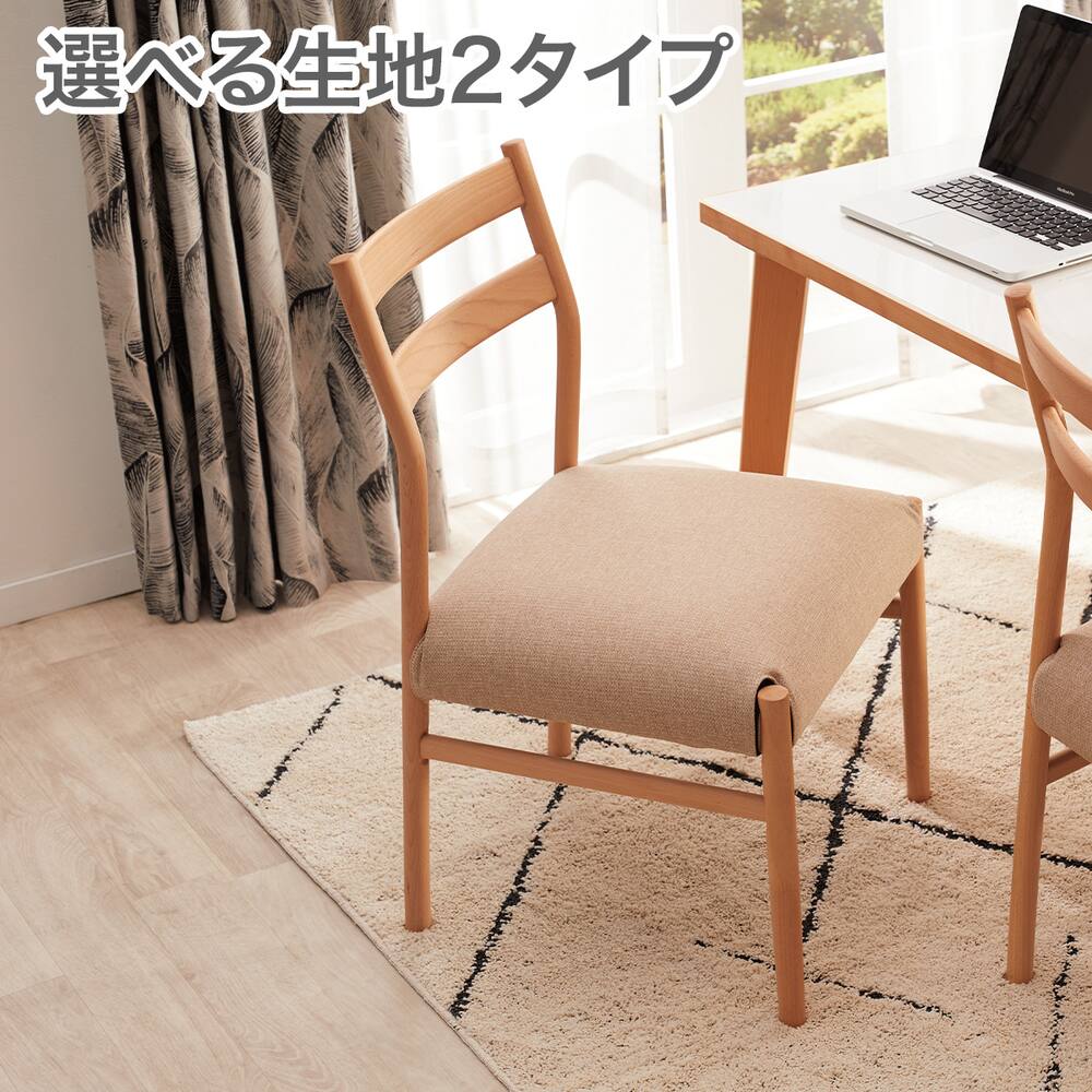 Nコレクションダイニングチェアー検索結果 | ニトリネット【公式  