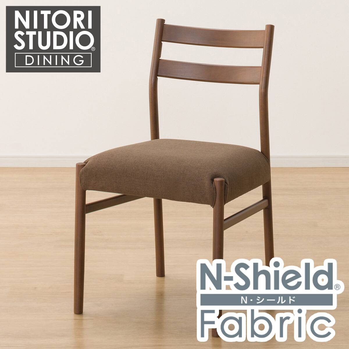 傷・汚れに強いファブリック ダイニングチェア(Nコレクション C-34H NA