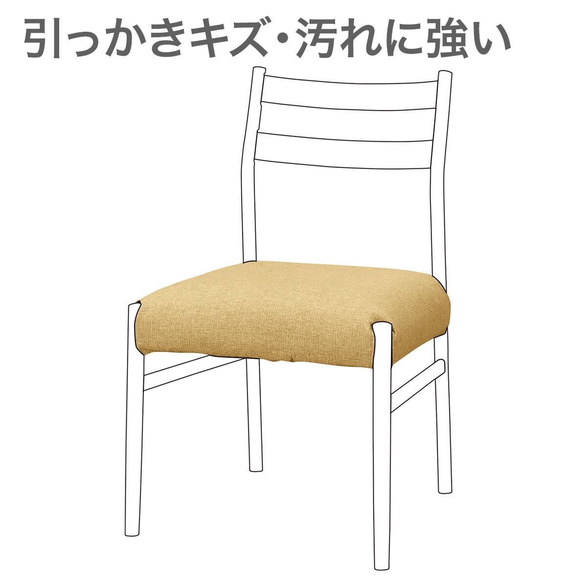 Nコレクション ダイニングチェアの検索結果 | ニトリネット【公式