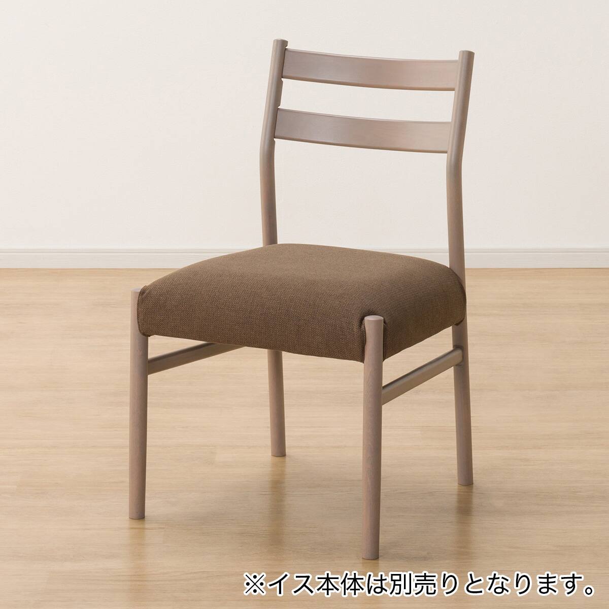 ダイニングチェアカバー(Nコレクション C-34 NSF-BR) | ニトリネット