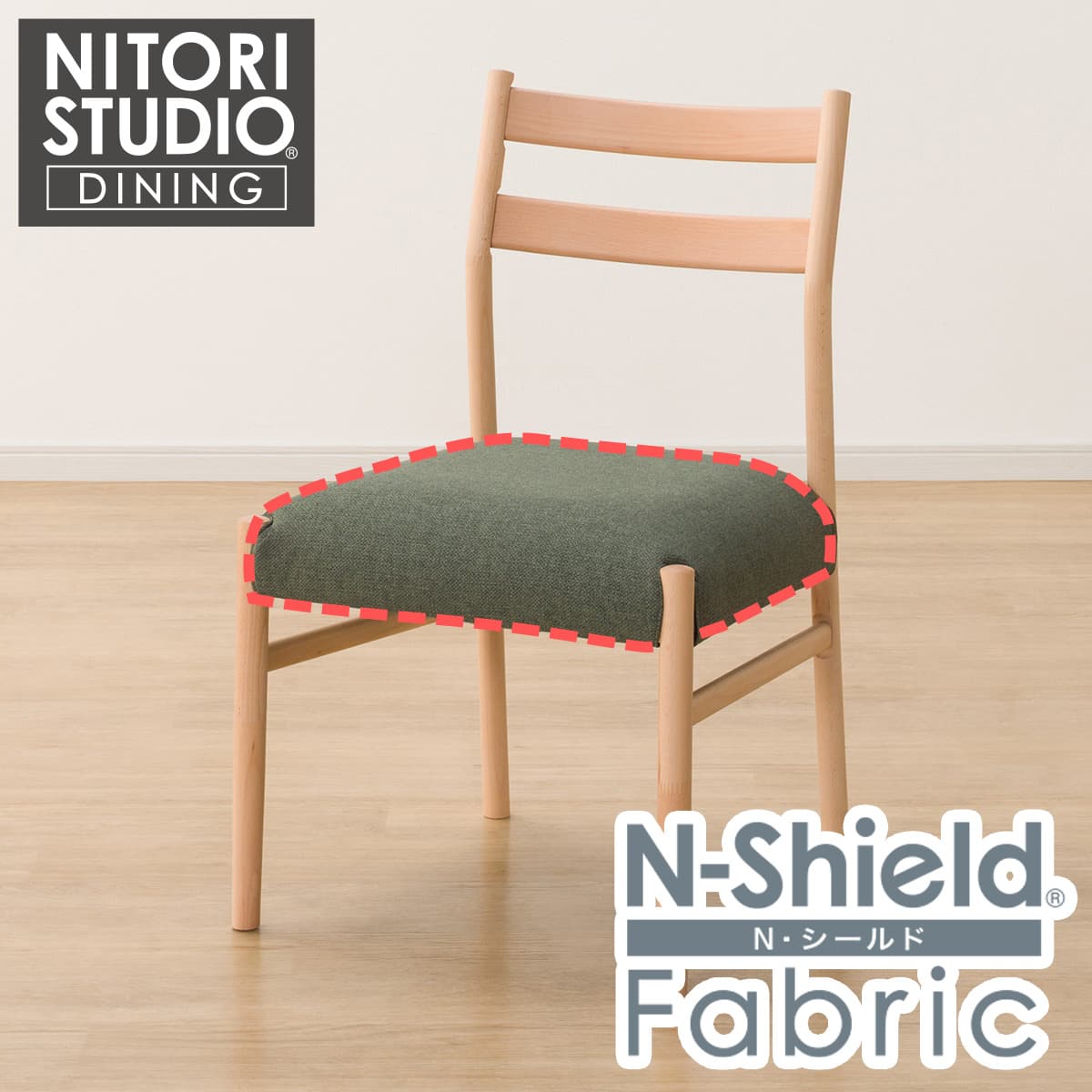 ダイニングチェアカバー(Nコレクション C-34 NSF-BR) | ニトリネット