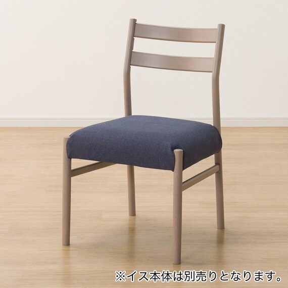 ダイニングチェアカバー(Nコレクション C-34 NSF-DBL) 3枚目画像