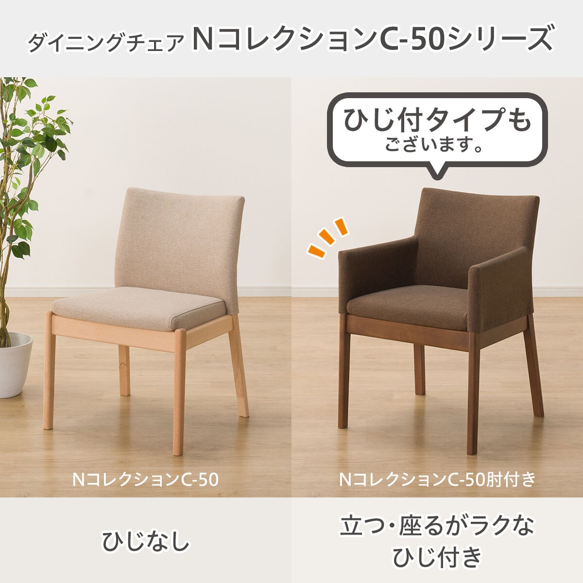 ソファのような座り心地のポケットコイルダイニングチェア(N