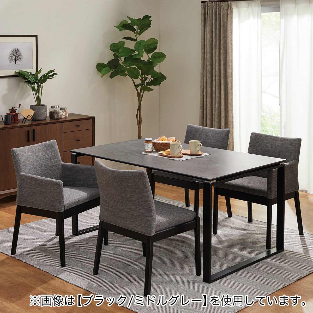 ニトリダイニングチェア【セット商品C】 ニトリ ダイニングチェア(Nコレクション C-60S肘付き NA/AQ-BE