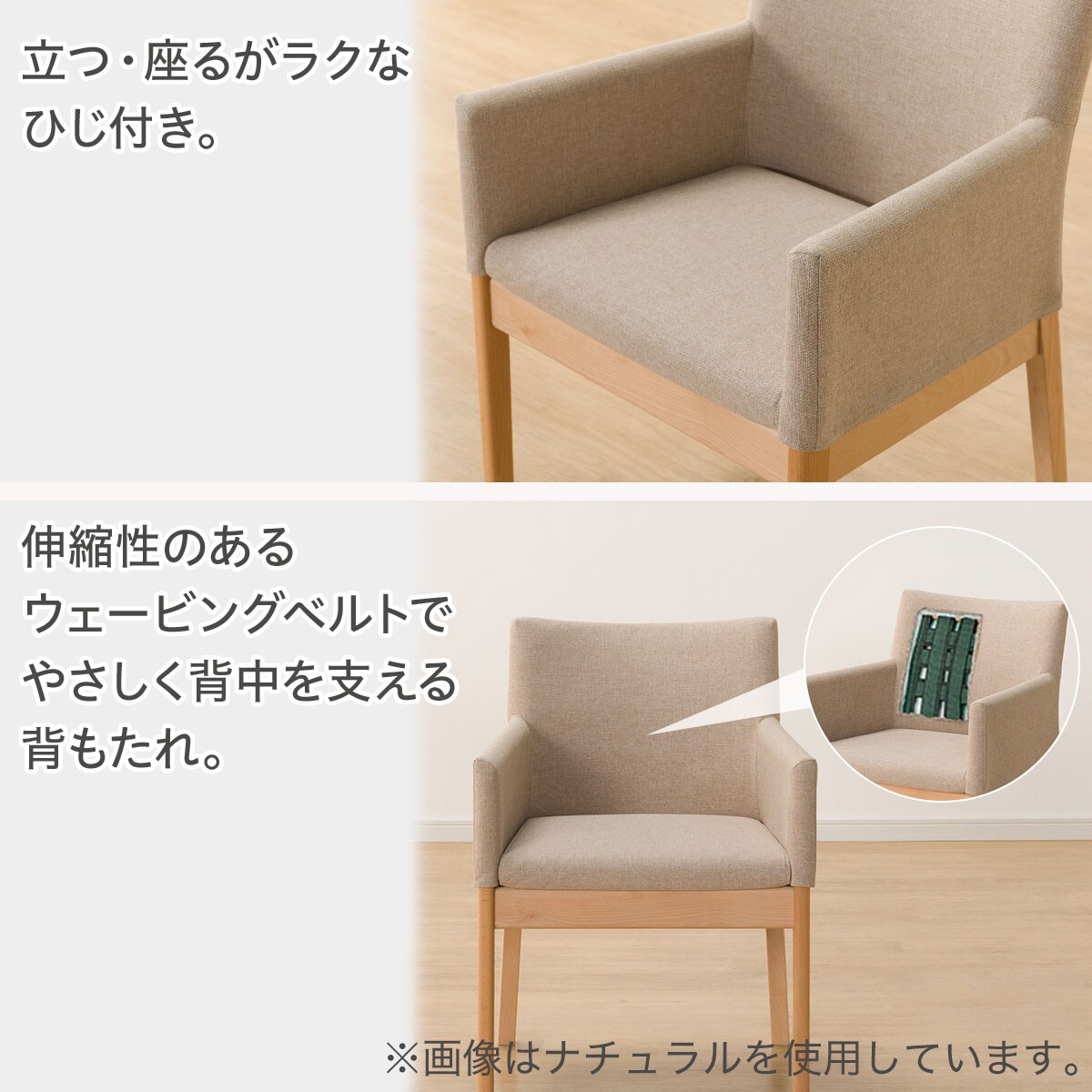 ダイニングチェア(Nコレクション C-50肘付き MBR/AQ-BR