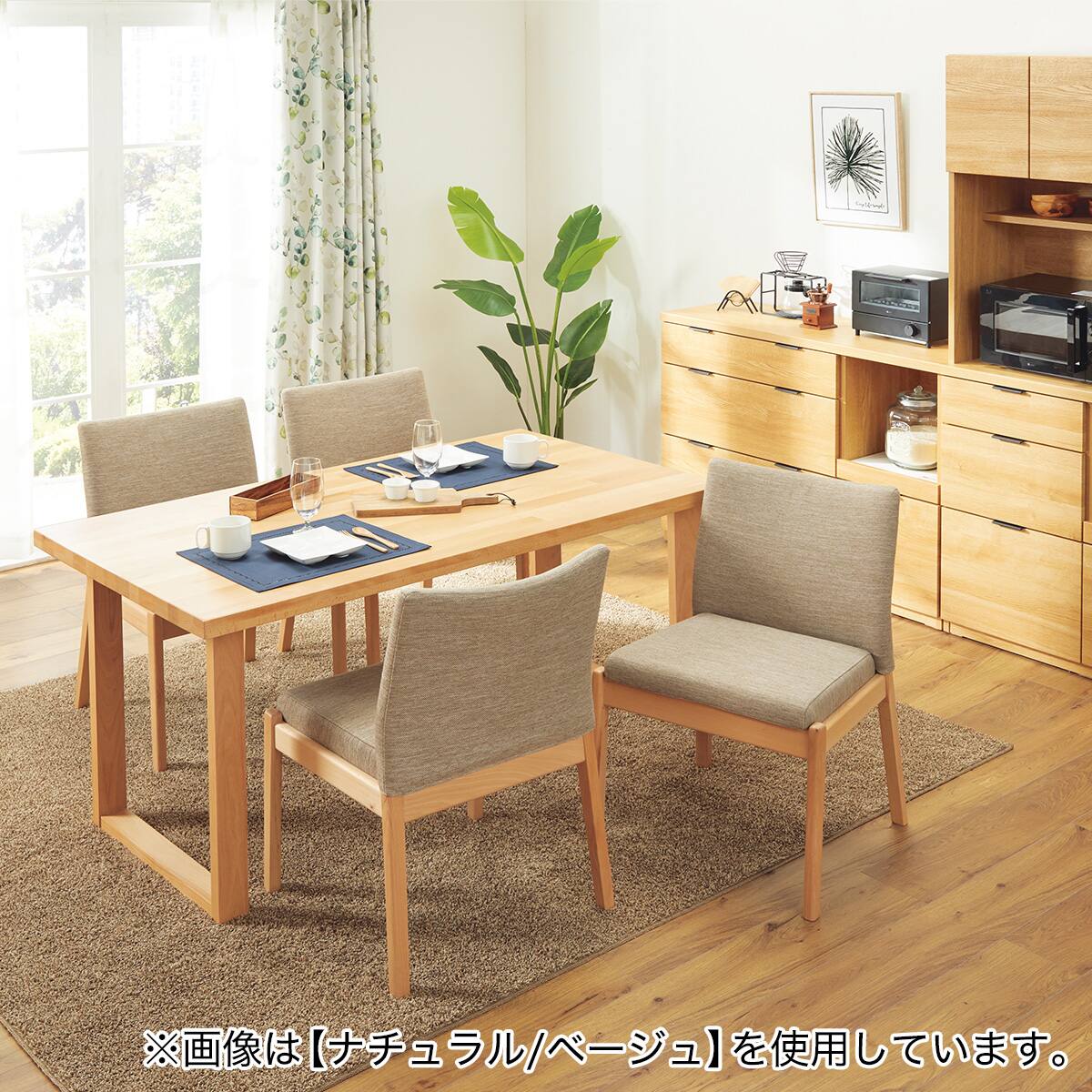 ニトリ　ダイニングチェア(Nコレクション C-50 NA/AQ-BE)　ナチュラル ソファのような座り心地のポケットコイルダイニングチェア(N
