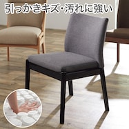 ソファのような座り心地のポケットコイルダイニングチェア(Nコレクション C-50/NSF)