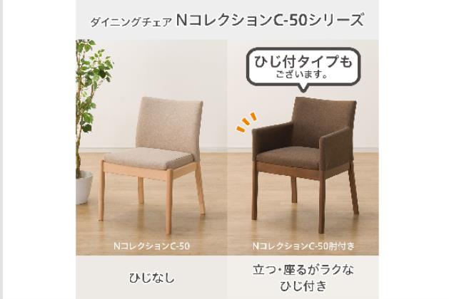 【送料込み】ニトリ　DC NコレクションC-50PAL 1脚 ニトリ - 【送料込み】ニトリ DC NコレクションC-50PAL 1脚の