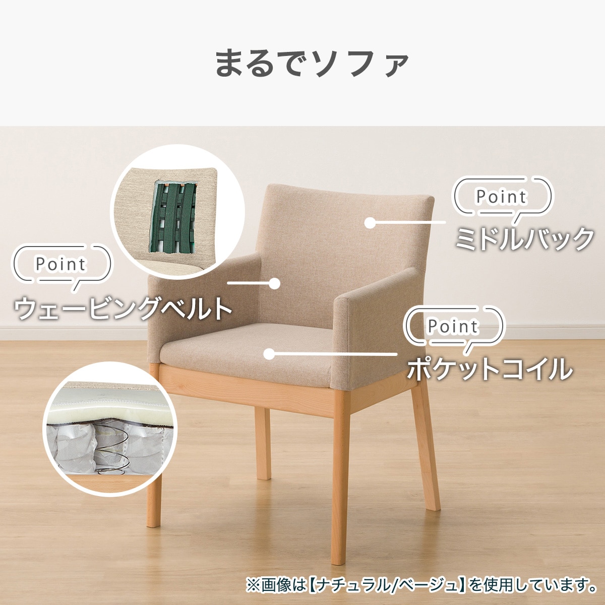 ダイニングチェア（NコレクションC- 50P肘付きNA/DR-BE) ニトリ ダイニングチェア(Nコレクション C-50肘付き NA/AQ-BE