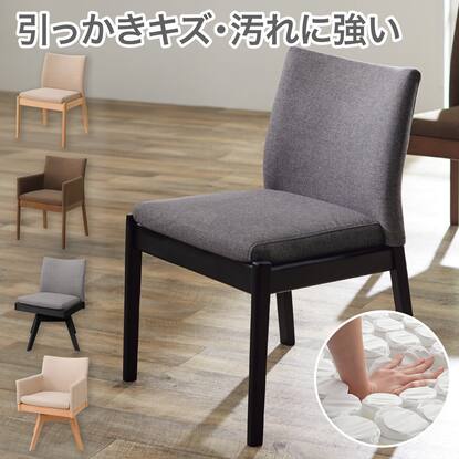 椅子・チェア通販 | ニトリネット【公式】 家具・インテリア通販