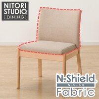 ダイニングチェアカバー(Nコレクション C-50肘無し NSF-BE)