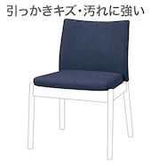 ダイニングチェアカバー(Nコレクション C-50 NSF)