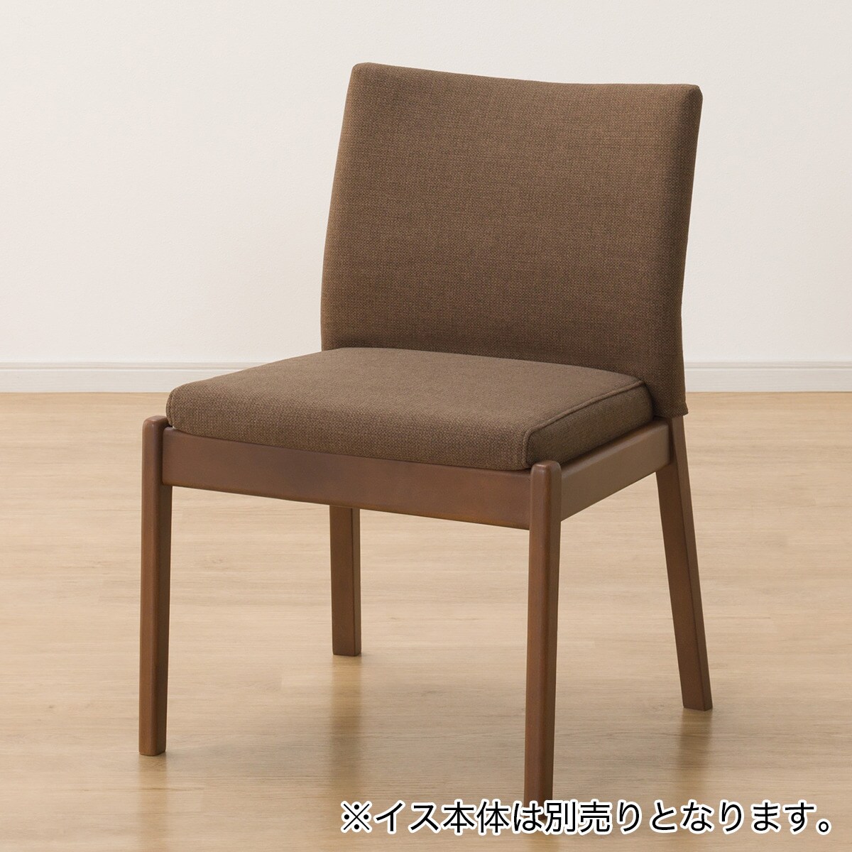 ダイニングチェアカバー(Nコレクション C-50肘無し NSF-BY) | ニトリ