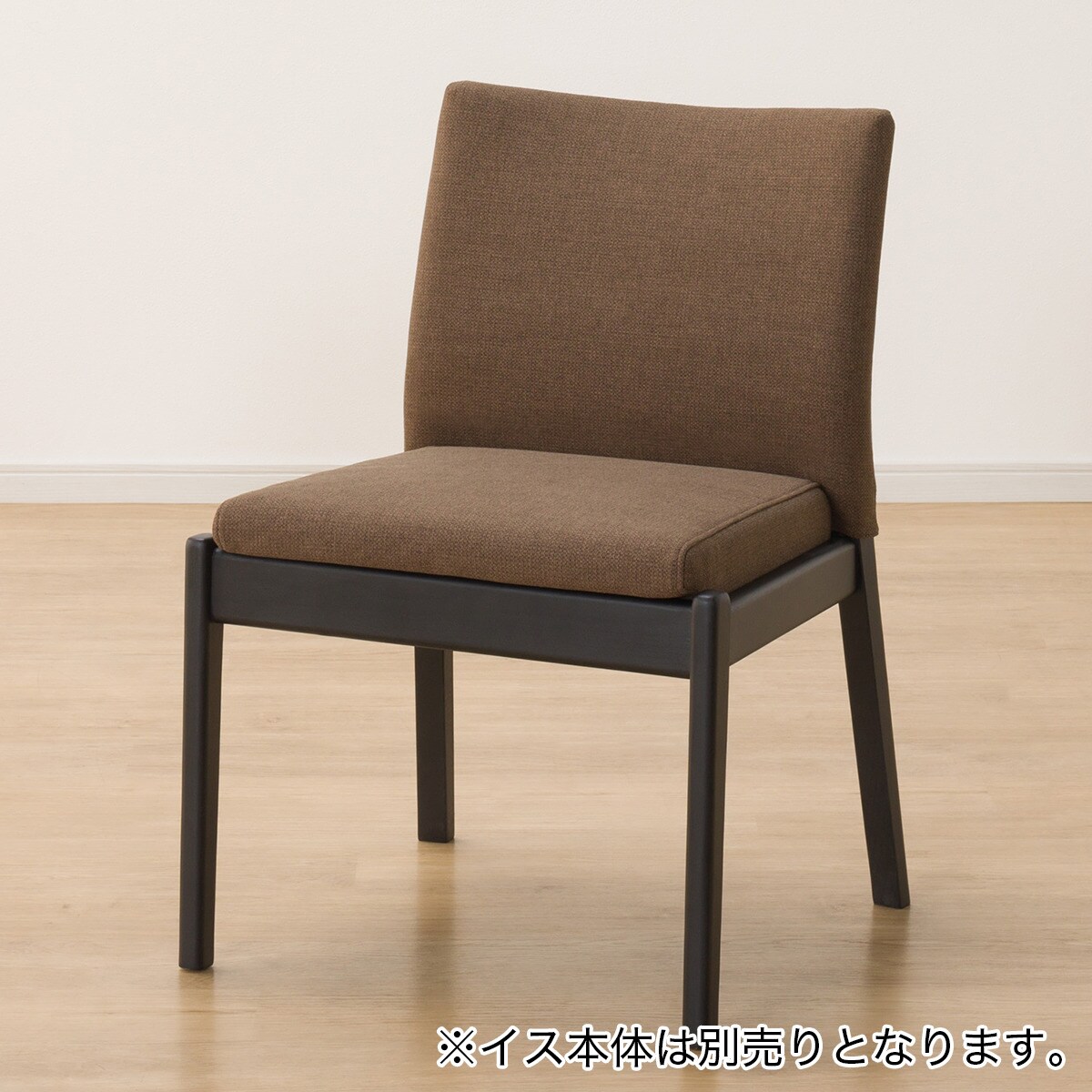 ダイニングチェアカバー(Nコレクション C-50肘無し NSF-BY) | ニトリ