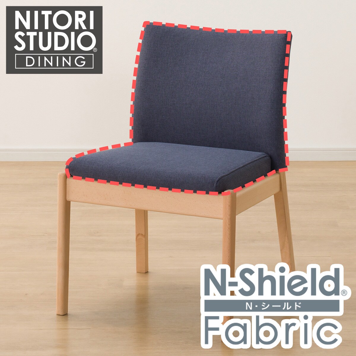 ダイニングチェアカバー(Nコレクション C-50肘無し NSF-DBL) | ニトリ