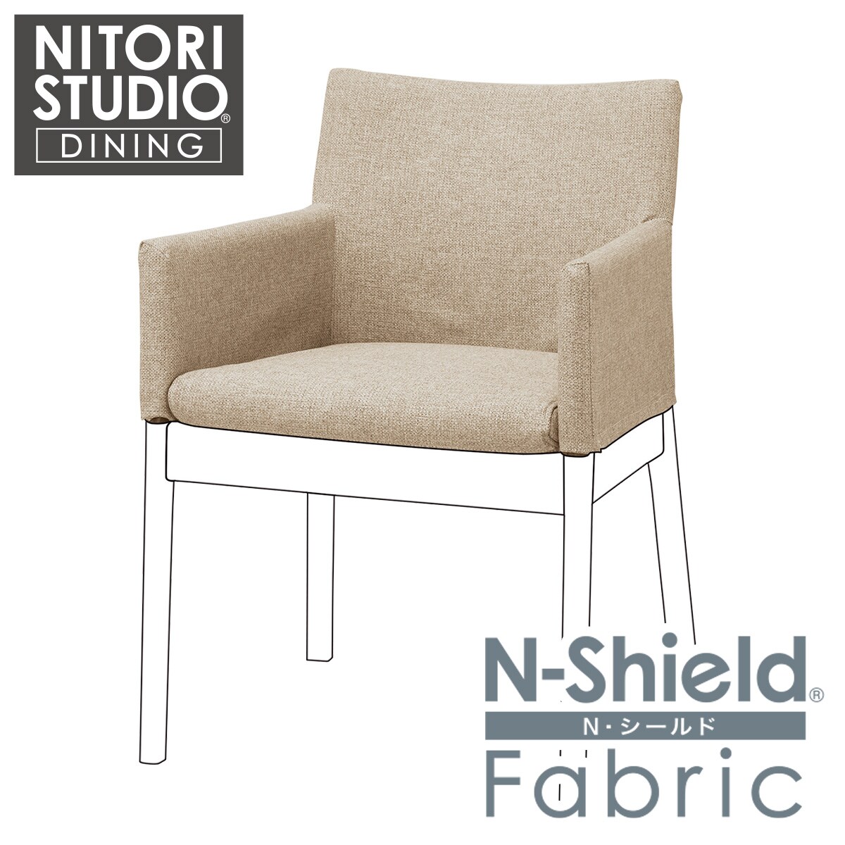 〚美品〛✦ニトリ Nコレクション C-01D 2脚✦ Nコレクション | ニトリネット【公式】 家具・インテリア通販