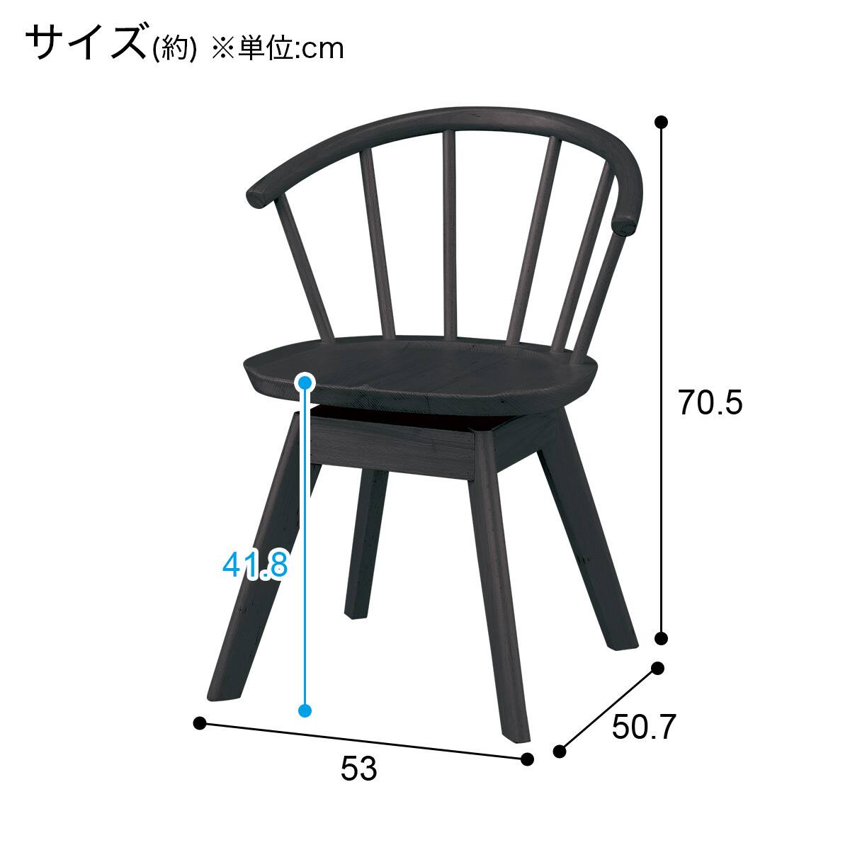 ダイニングチェア(Nコレクション C-53S BK) | ニトリネット【公式