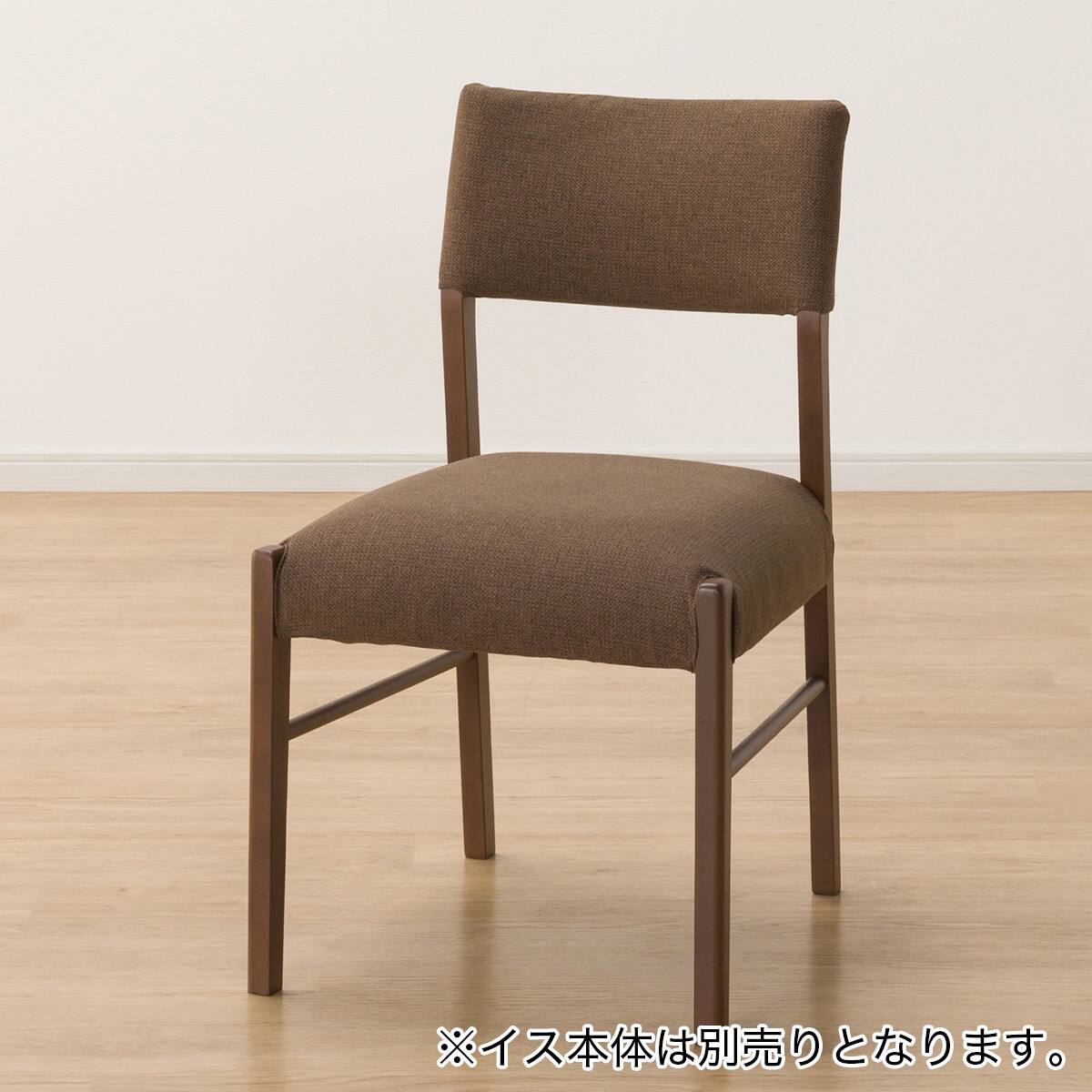 2脚セット　美品　ニトリ ダイニングチェア(NコレクションC-57) 傷・汚れに強いファブリック ダイニングチェア(Nコレクション C-57 MBR