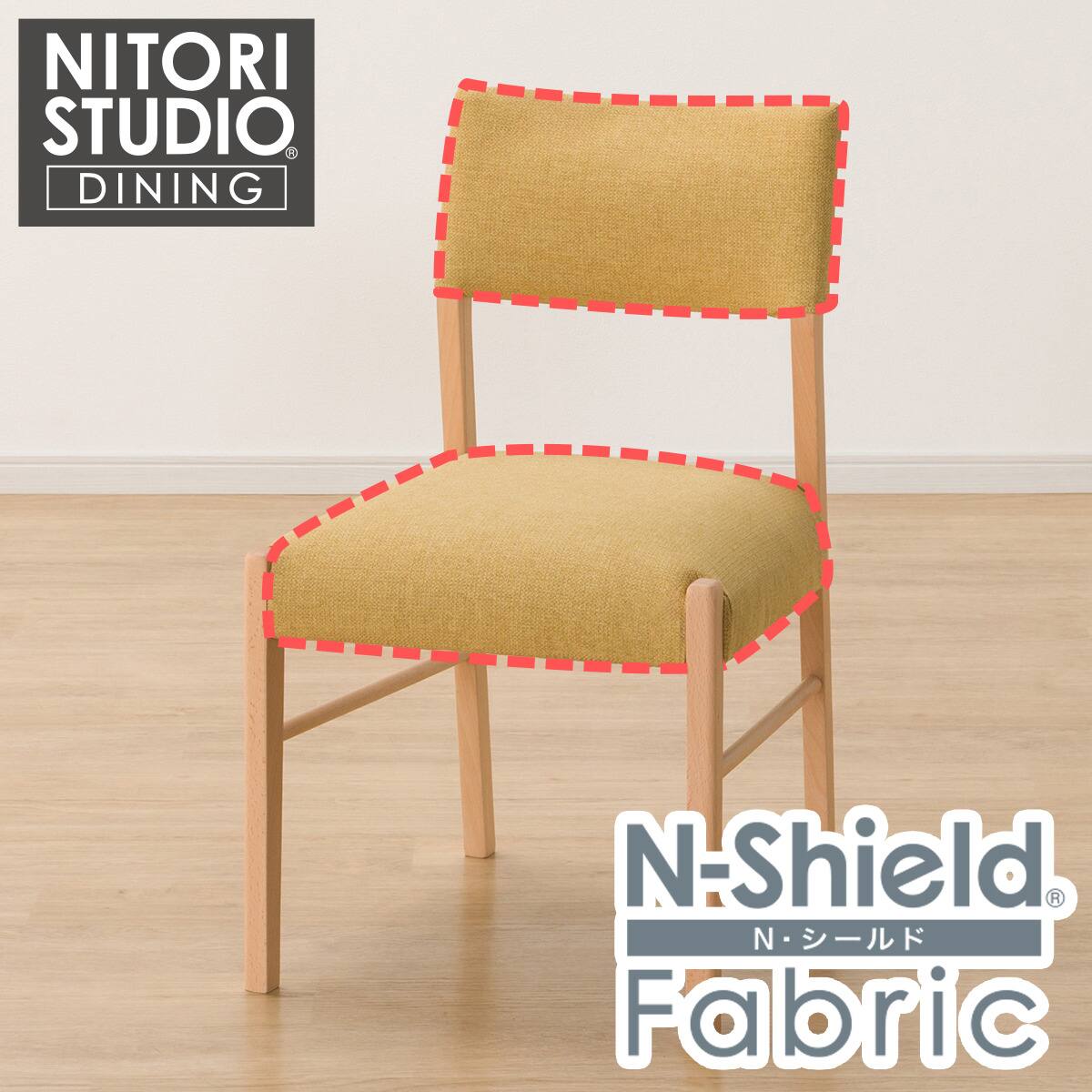 ダイニングチェアカバー(Nコレクション C-57 NSF-YE) | ニトリネット