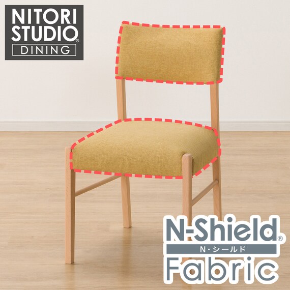 ダイニングチェアカバー(Nコレクション C-57 NSF-YE) | ニトリネット 