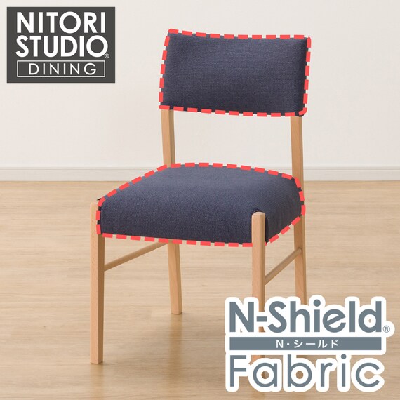 ダイニングチェアカバー(Nコレクション C-57 NSF-DBL) 1枚目画像