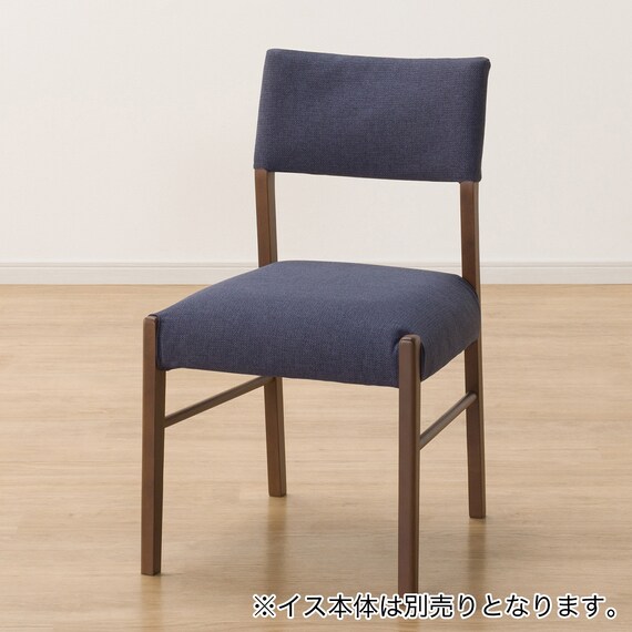 ダイニングチェアカバー(Nコレクション C-57 NSF-DBL) 2枚目画像