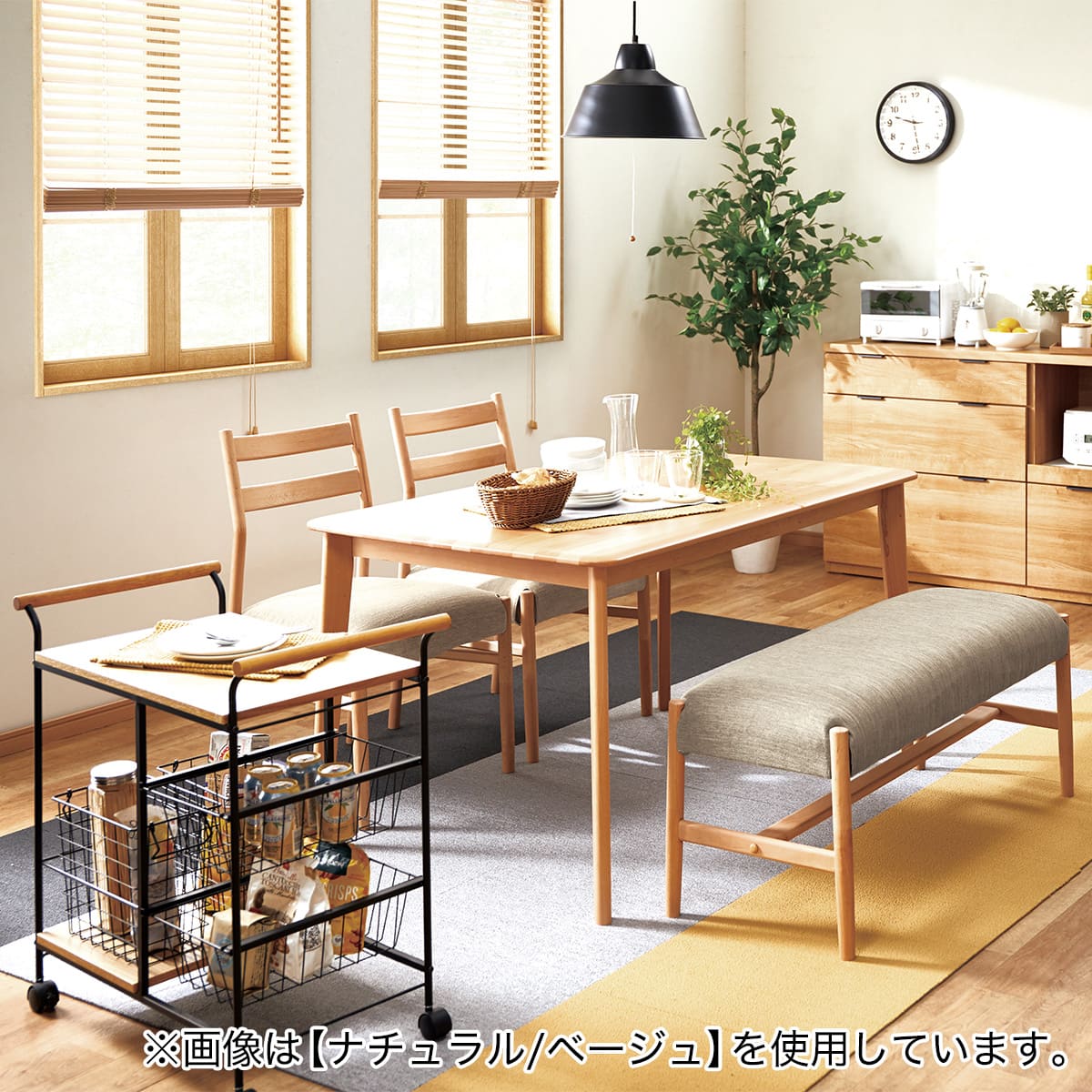 ベンチ(NC B-34 145 NA/AQ-BE) | ニトリネット【公式】 家具