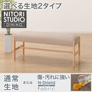 ファブリック ベンチ(Nコレクション B-34)