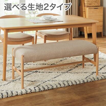 ダイニングベンチ通販 ネット 公式 家具・インテリア通販