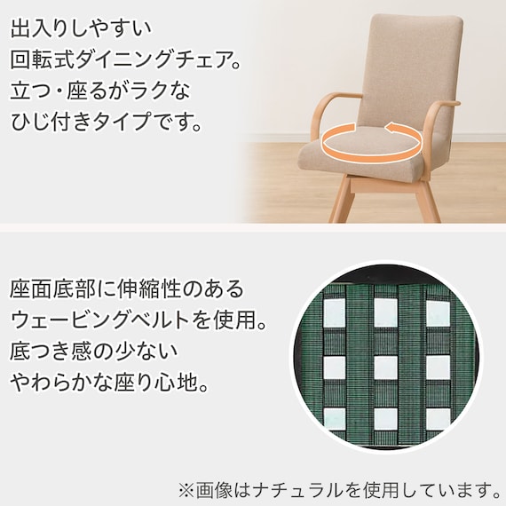 ダイニングチェア(Nコレクション C-60S肘付き MBR/AQ-BR) 2枚目画像