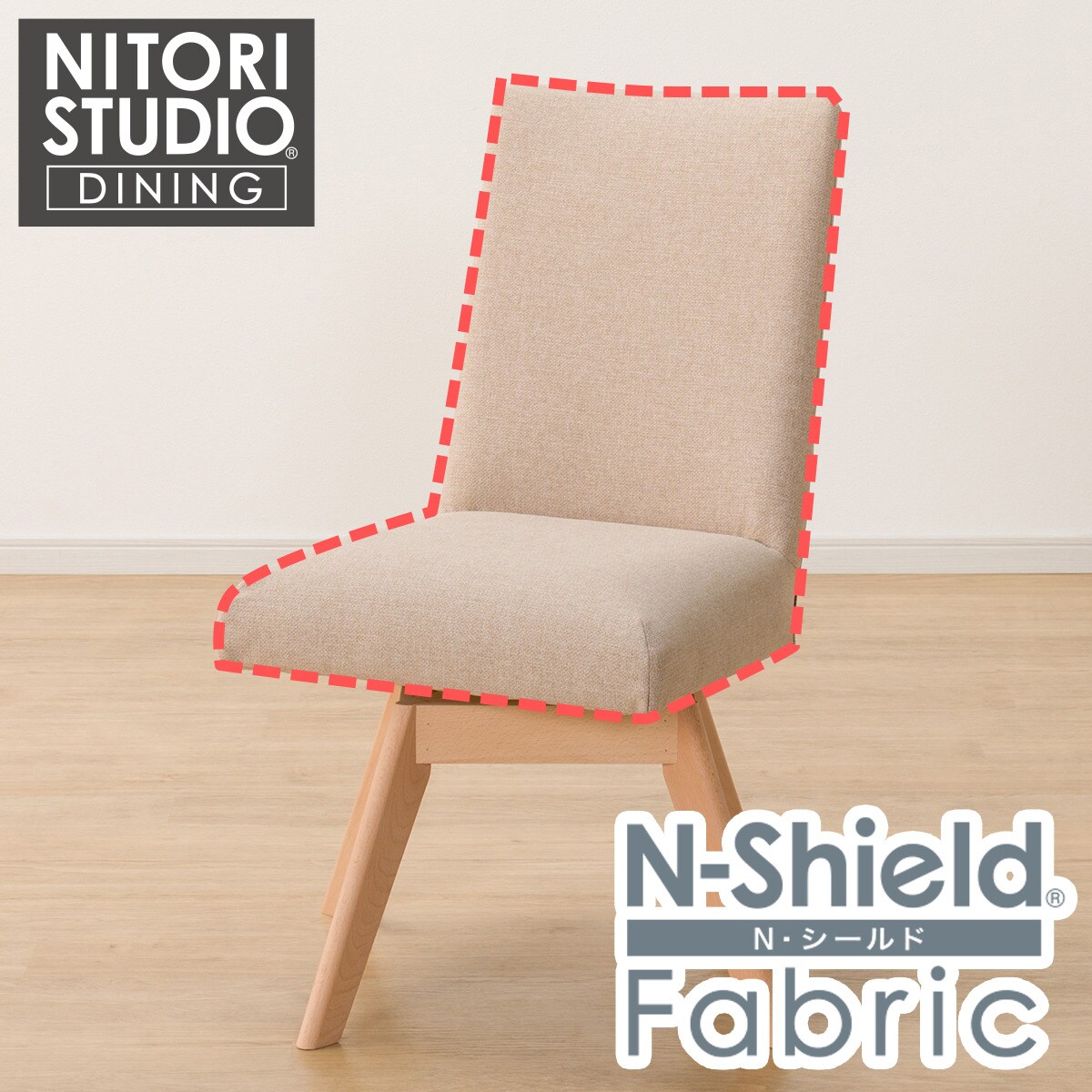 ダイニングチェアカバー(Nコレクション C-60S 肘無し 肘無し NSF