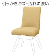 ダイニングチェアカバー(Nコレクション C-60S NSF)
