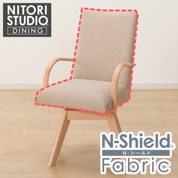 ダイニングチェアカバー(Nコレクション C-60S肘付き NSF-BE) 1枚目画像