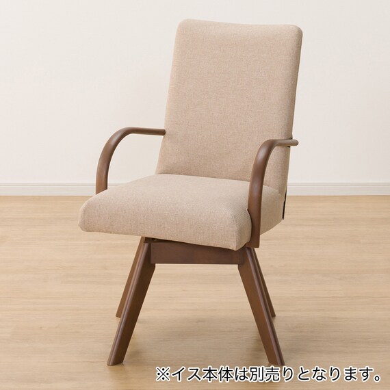 ダイニングチェアカバー(Nコレクション C-60S肘付き NSF-BE) 2枚目画像
