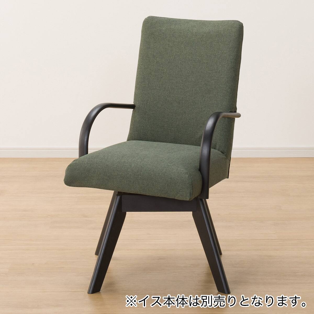 ダイニングチェアカバー(Nコレクション C-60S肘付き NSF-DGR) | ニトリ