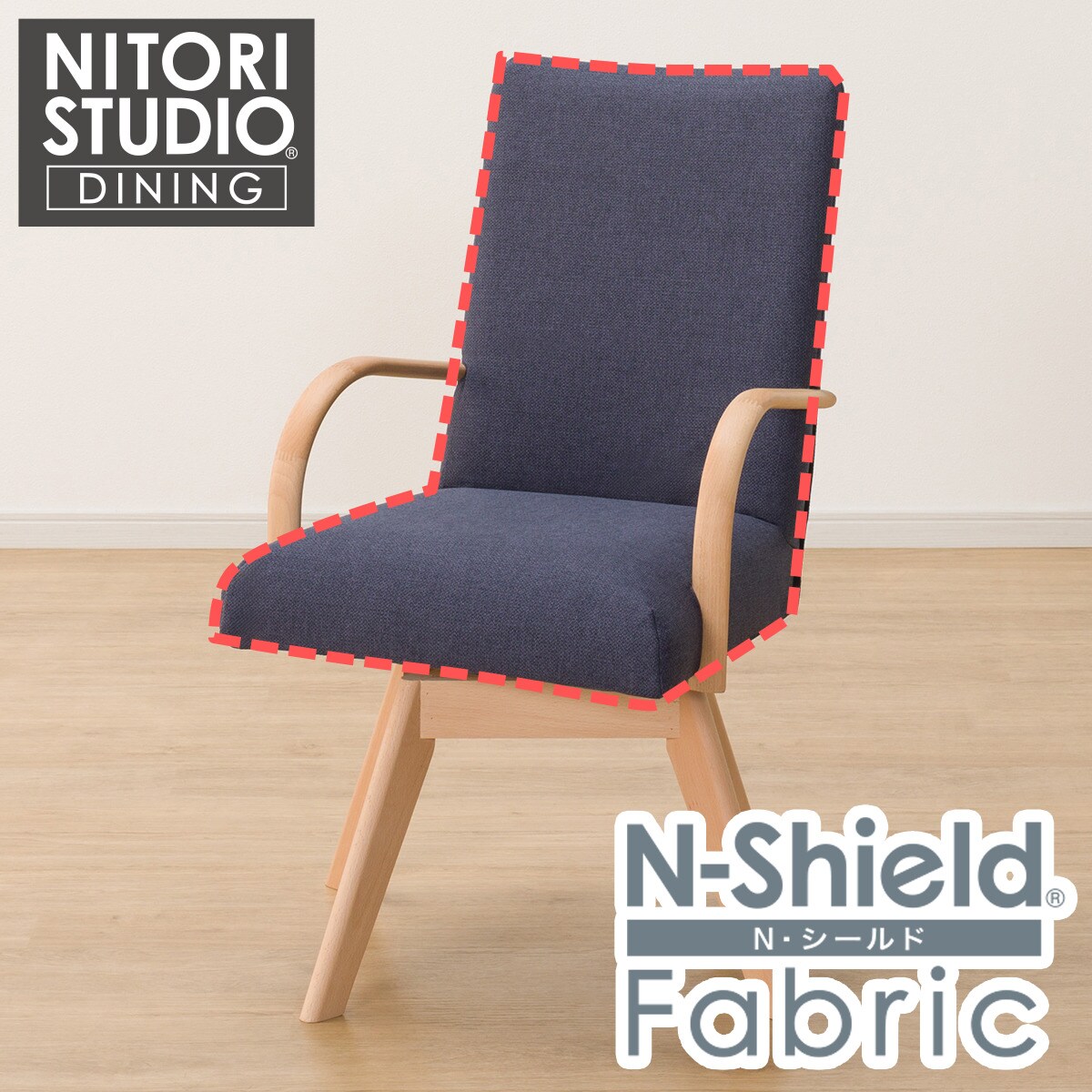 ダイニングチェアカバー(Nコレクション C-60S肘付き NSF-DBL) | ニトリ