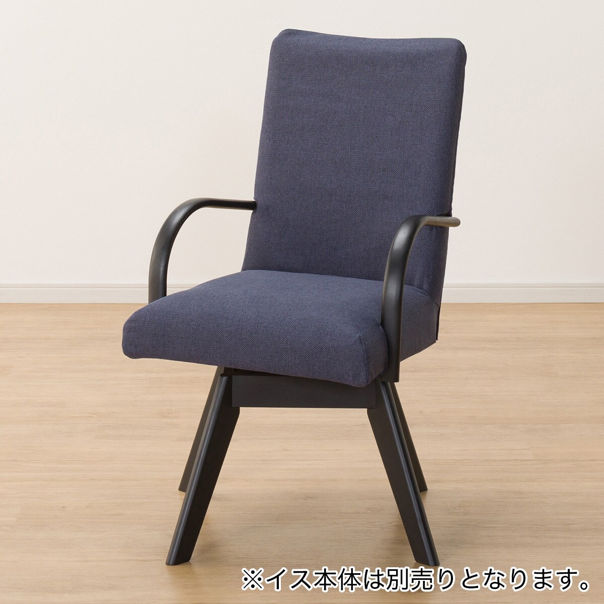 ダイニングチェアカバー(Nコレクション C-60S肘付き NSF-DBL) | ニトリ