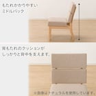 ソファのような座り心地のポケットコイルダイニングチェア(Nコレクション C-74 NA/AQ-BE) 3枚目画像