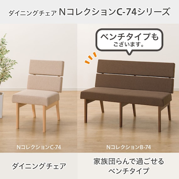 ソファのような座り心地のポケットコイルダイニングチェア(Nコレクション C-74 NA/AQ-BE) 6枚目画像