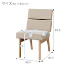 ソファのような座り心地のポケットコイルダイニングチェア(Nコレクション C-74 NA/AQ-BE) 19枚目画像