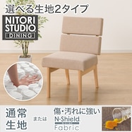 ソファのような座り心地のポケットコイルダイニングチェア(Nコレクション C-74/NSF)