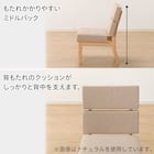 ソファのような座り心地のポケットコイルダイニングチェア(Nコレクション C-74 MBR/NSF-BR) 5枚目画像