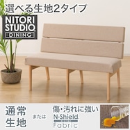 ファブリック ベンチ(Nコレクション B-74NA/NSF)